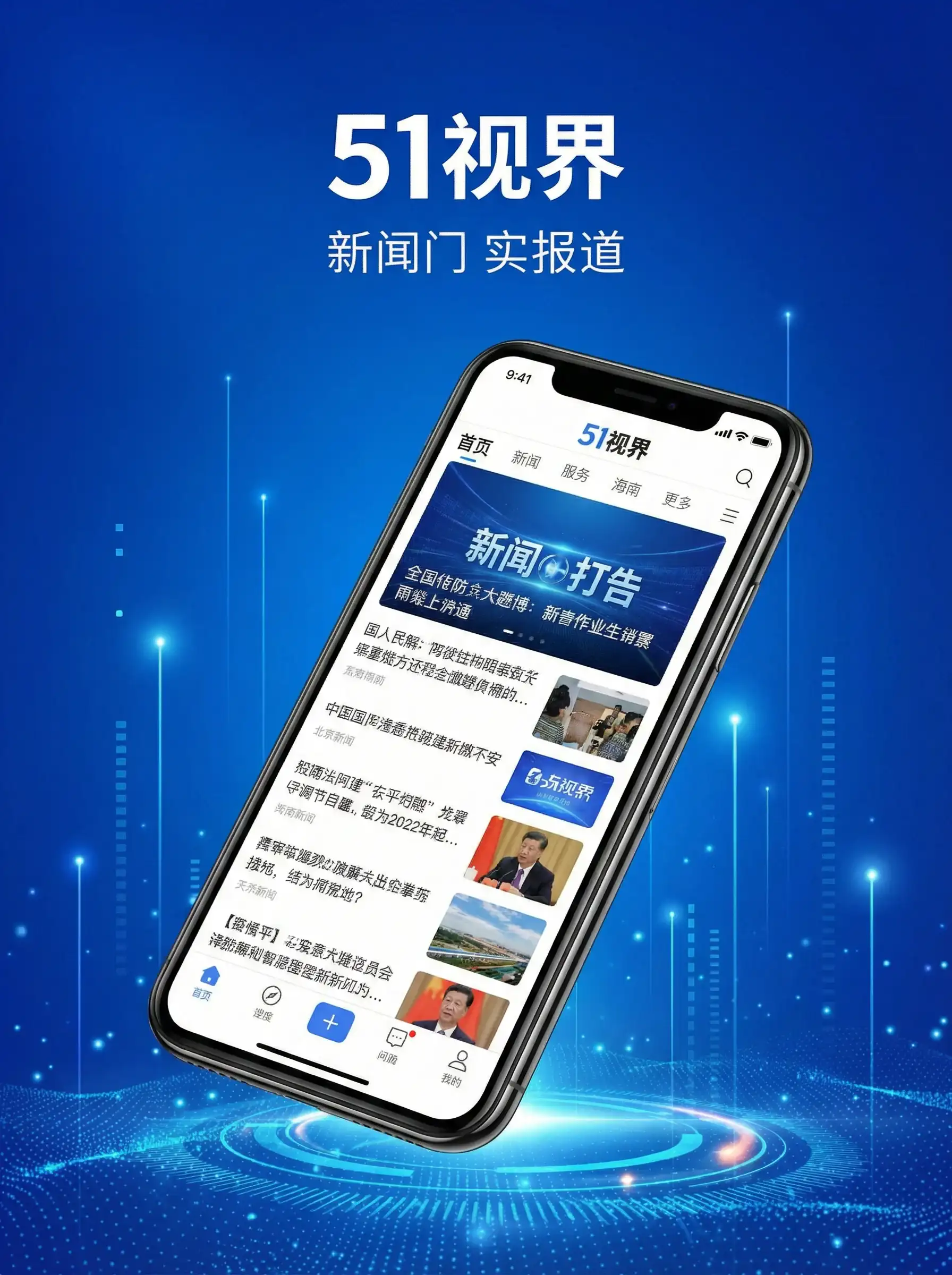 51视界APP手机客户端展示 - 樱花草韩国日本在线观看 移动端